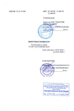 Технические условия 